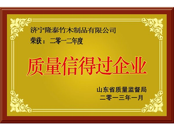 資質(zhì)榮譽